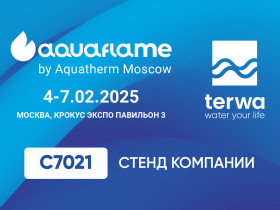 Компания Terwa участвует в выставке Aquatherm MOSCOW 2025!